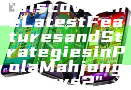 "Discover the Latest Features and Strategies in Pola Mahjong Ways 2"